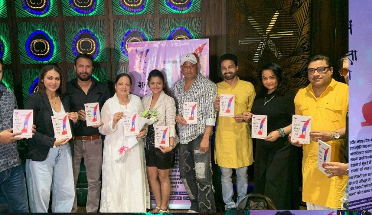 Actress Ekta Tiwari Unveils Her Book and Channel, Shabdo Mein Anekta Ekta Sang