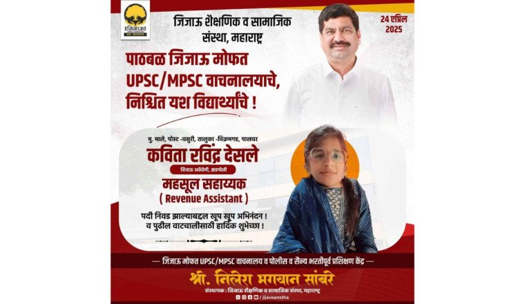 Jijau Foundation Ignites a Grassroots Revolution for a New Maharashtra Through Free Education and Empowerment