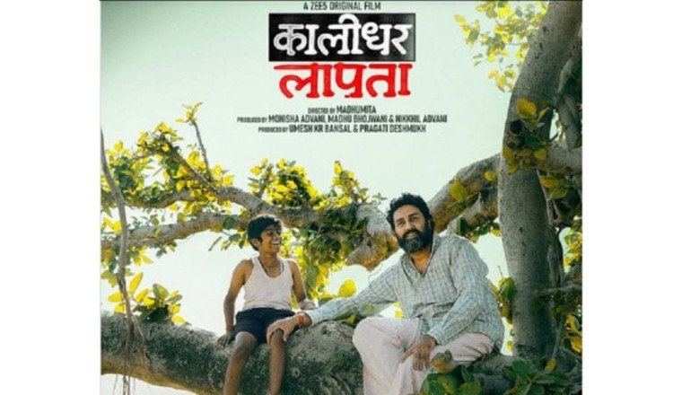 ZEE5 Movies Brings You the Haunting Tale of ‘Kaalidhar Laapata’