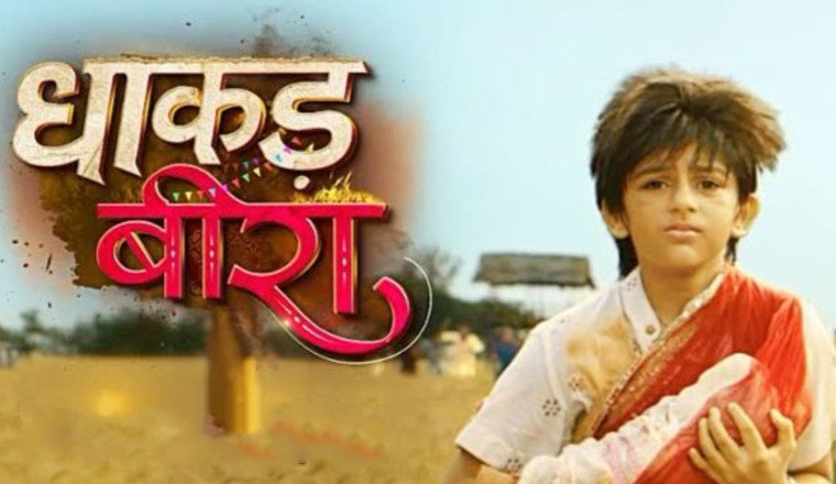 Yash Patnaik’s Dhaakad Beera Promo Wins Hearts with Its Powerful Storytelling