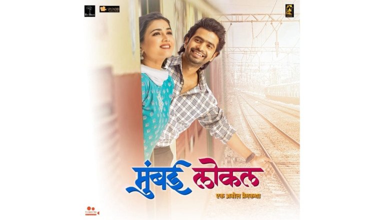 Mumbai Local – A Love Story on the Move, Arriving in Cinemas This August 1st!