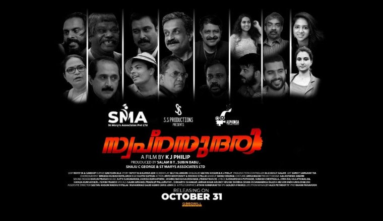 Bigg Boss Stars Jinto and Dr. Rajith Kumar Lead “Swapnasundari,” a Gripping Thriller Poised to Shake Malayalam Cinema This October