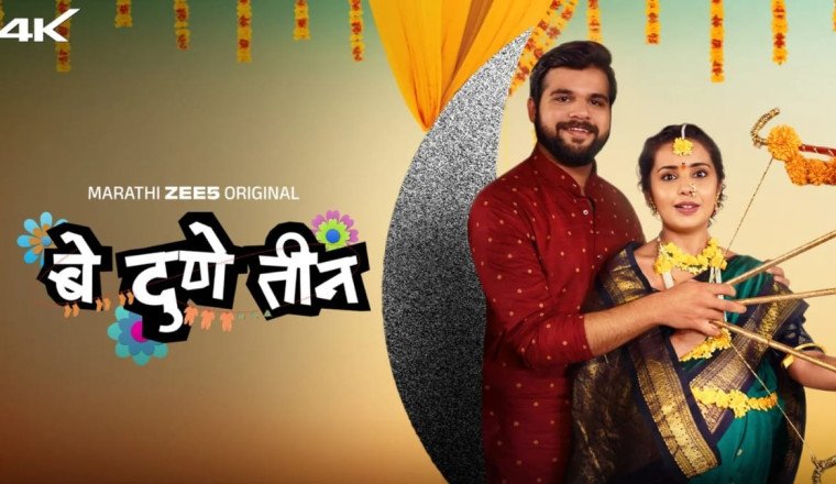 Why Be Dune Teen Deserves to Be on Your List of Best Web Series on ZEE5