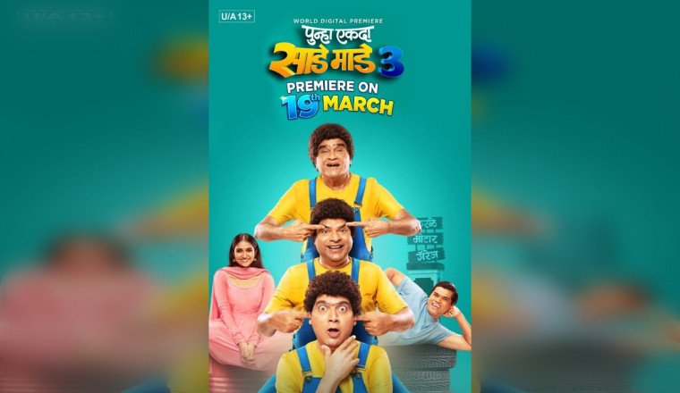 Cult Marathi Comedy Returns: ‘Punha Ekda Sade Made Teen’ to Stream on Ultra Jhakaas from March 19