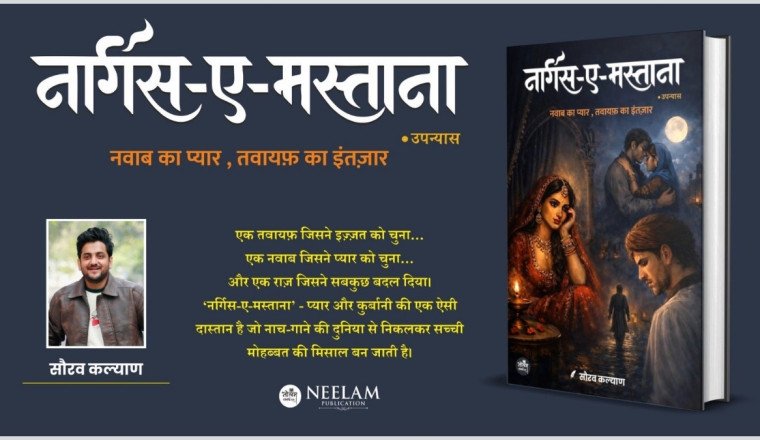 After Rockstar, A New Story Redefines Heartbreak – Sourav Kalyan’s Nargis-e-Mastana Leaves a Lasting Impact