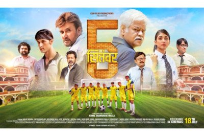 Sanjay Mishra Stars in Kunal Shamshere Malla’s ‘5th September’ – Trailer Unveiled for Inspiring Tribute to Mentors