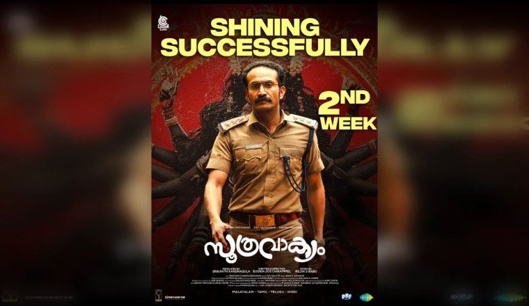Soothravakyam Continues to Captivate Audiences in Second Week, Set for Australia Release on July 17, 2025