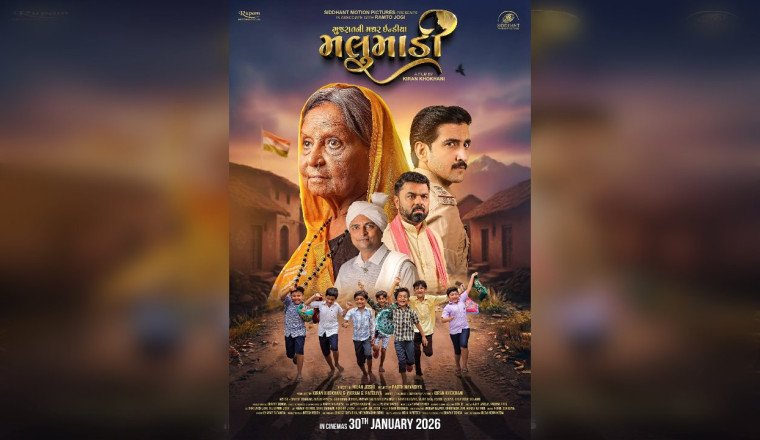 Sidhhant Motion Pictures presents, 'Malumadi', a heartfelt ode to motherhood in Gujarati cinema