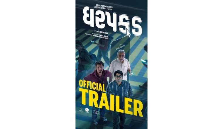 India’s First Film on ‘Digital Arrest’: Powerful Trailer of Gujarati Movie ‘Dharpakad’ Released