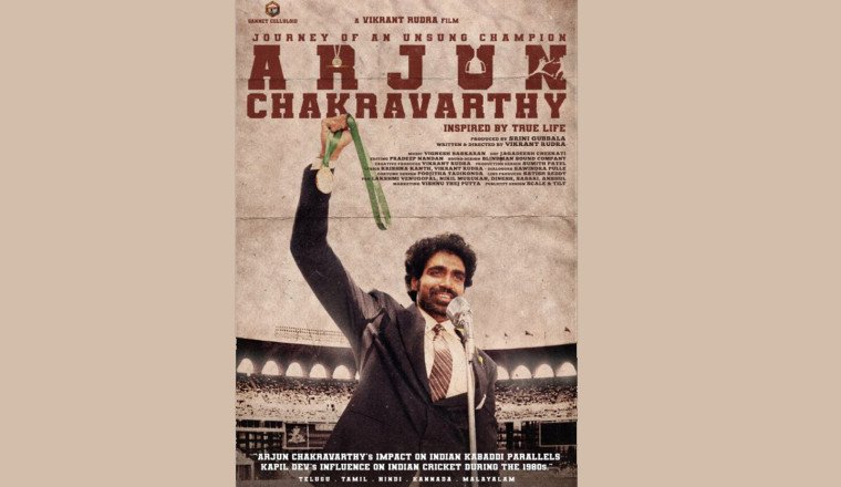 Unveiling the Compelling First Look of 'Arjun Chakravarthy: Journey of an Unsung Champion