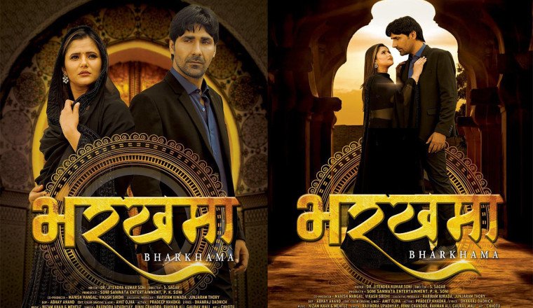 ‘Bharkhama’: Rajasthani Film Spectacle Hits 60 Theaters, Stars Shravan Sagar Kalyan and Anjali Raghav