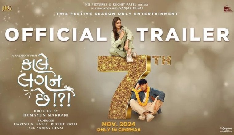 Kale Lagan Chhe!?! All Set to Release On 7th November