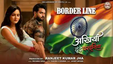 Border Line Song Released on Independence Day