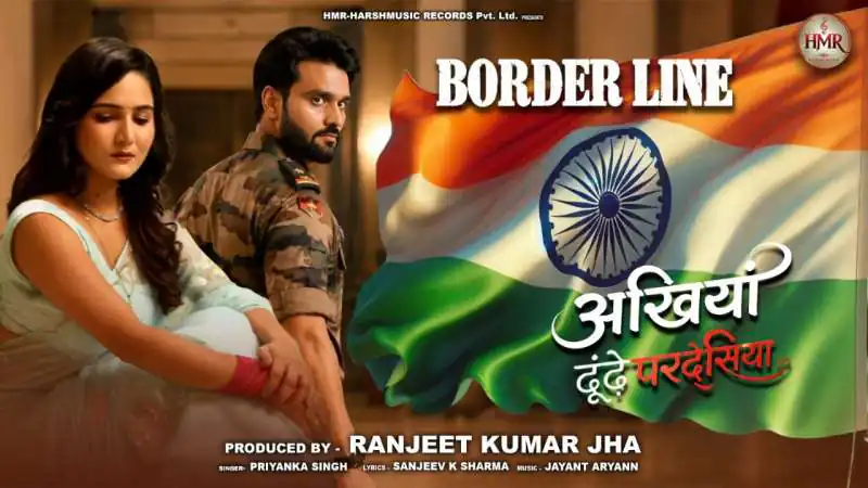 Border Line Song Released on Independence Day